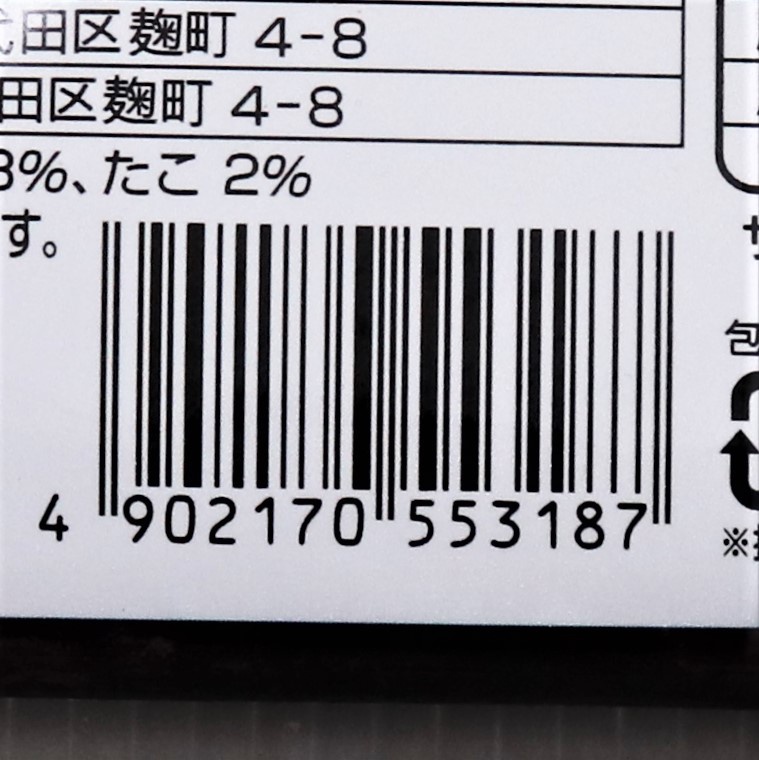 ニップン オーマイ海鮮チヂミ 200g