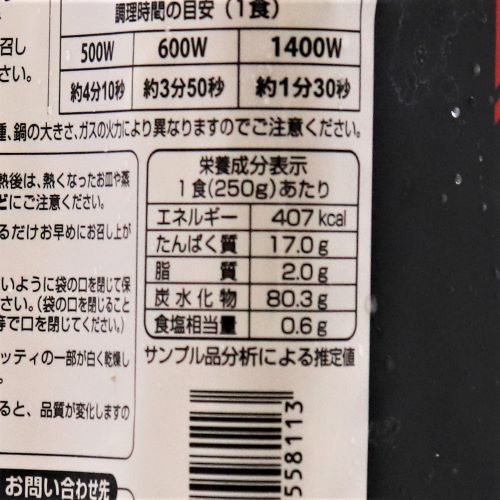 【業務用】ニップン 冷凍レガーロスパゲッティ250 250g×5食
