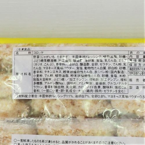 【業務用】ケイエス冷凍食品 マヨたま包み揚げ 560g 20個入