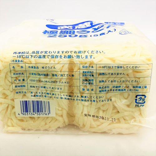 【業務用】武蔵野フーズ ゆで極細うどん 250g×5食入