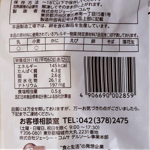【業務用】デルソーレ ピタパン 約60g×5枚