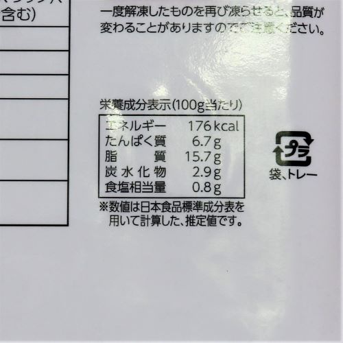 マルマツ食品 アスパラベーコン巻き 6本 150g