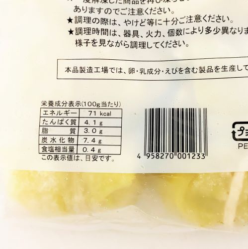 【業務用】ヤマガタ食品 ロールキャベツ60 600g 10個入