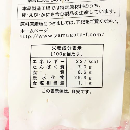 【業務用】ヤマガタ食品 徳用ビッグ焼売 840g 30個入