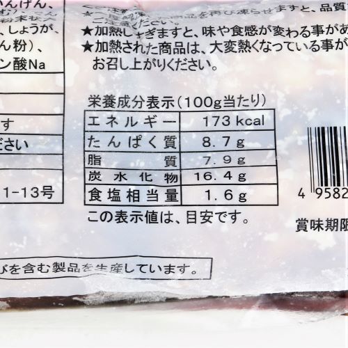 【業務用】ヤマガタ食品 鶏肉の八幡巻き 400g