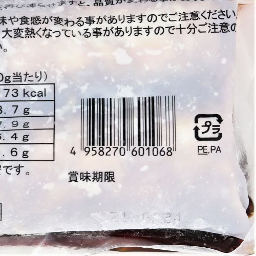 【業務用】ヤマガタ食品 鶏肉の八幡巻き 400g