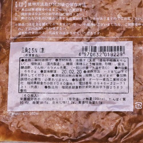 【業務用】オーケー食品 味付あげ三角25N 60枚入り 660g