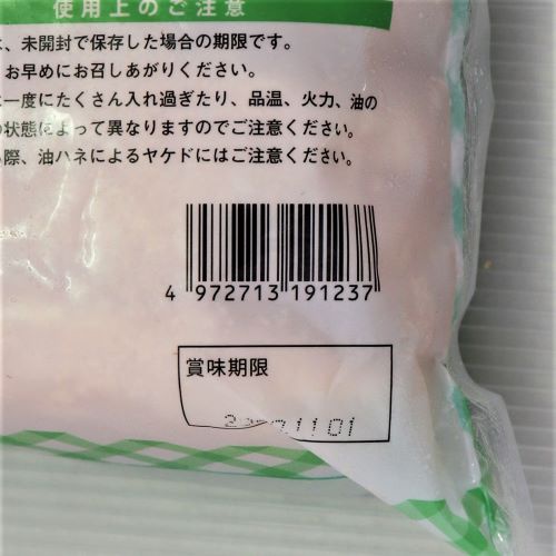 【業務用】クラレイ 野菜コロッケ 60g×10個