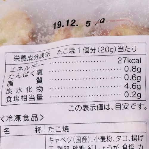 【業務用】八ちゃん堂 八ちゃんたこ焼50個入 1kg