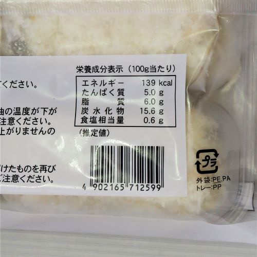 【業務用】マルハニチロ 蟹クリーミーコロッケ 6個入 480g
