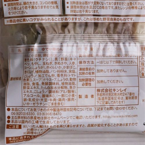 【業務用】キンレイ 具付麺ちゃんぽんセット 260g