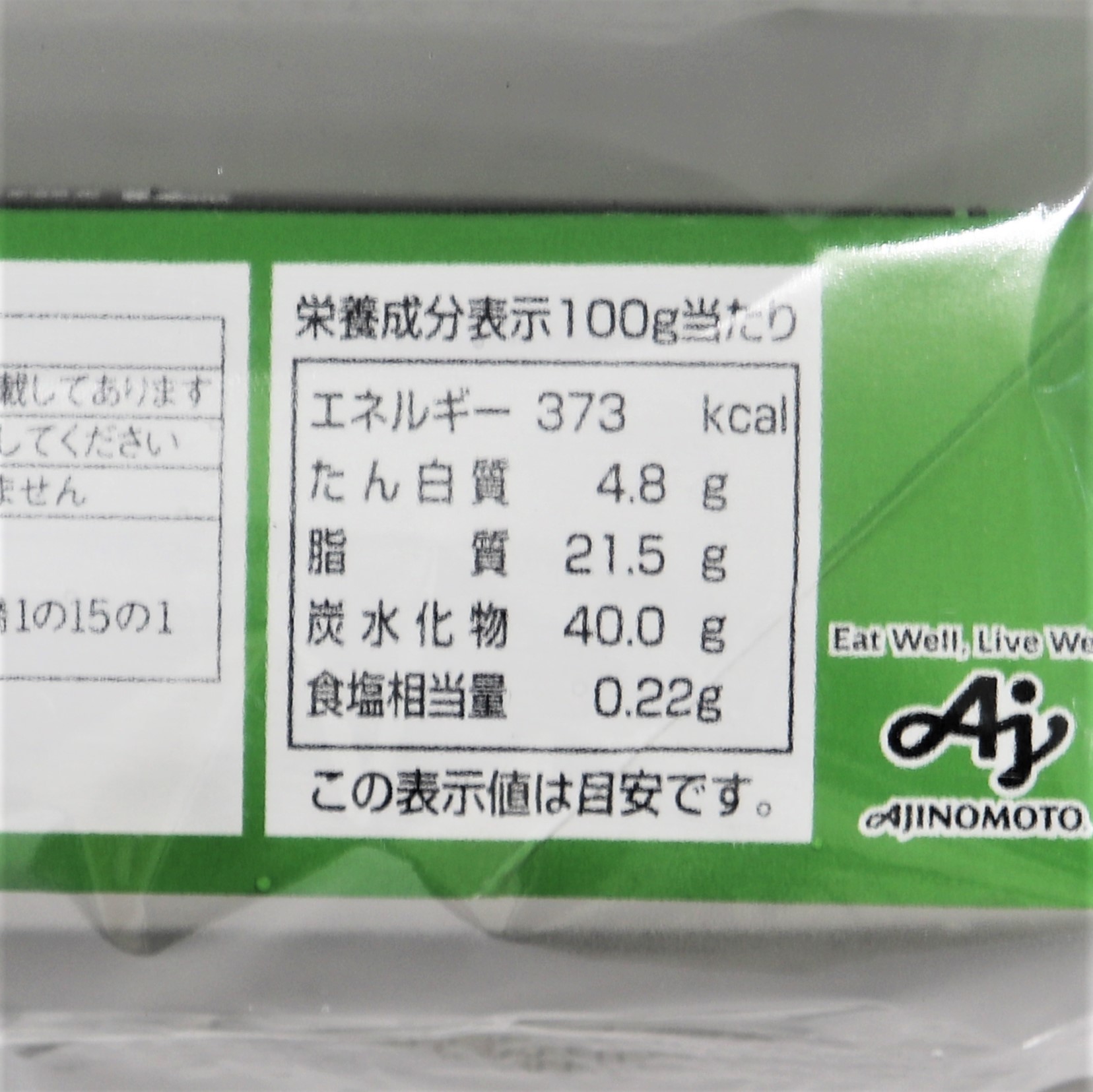 【業務用】味の素冷凍食品 フレックロールケーキ抹茶 190g