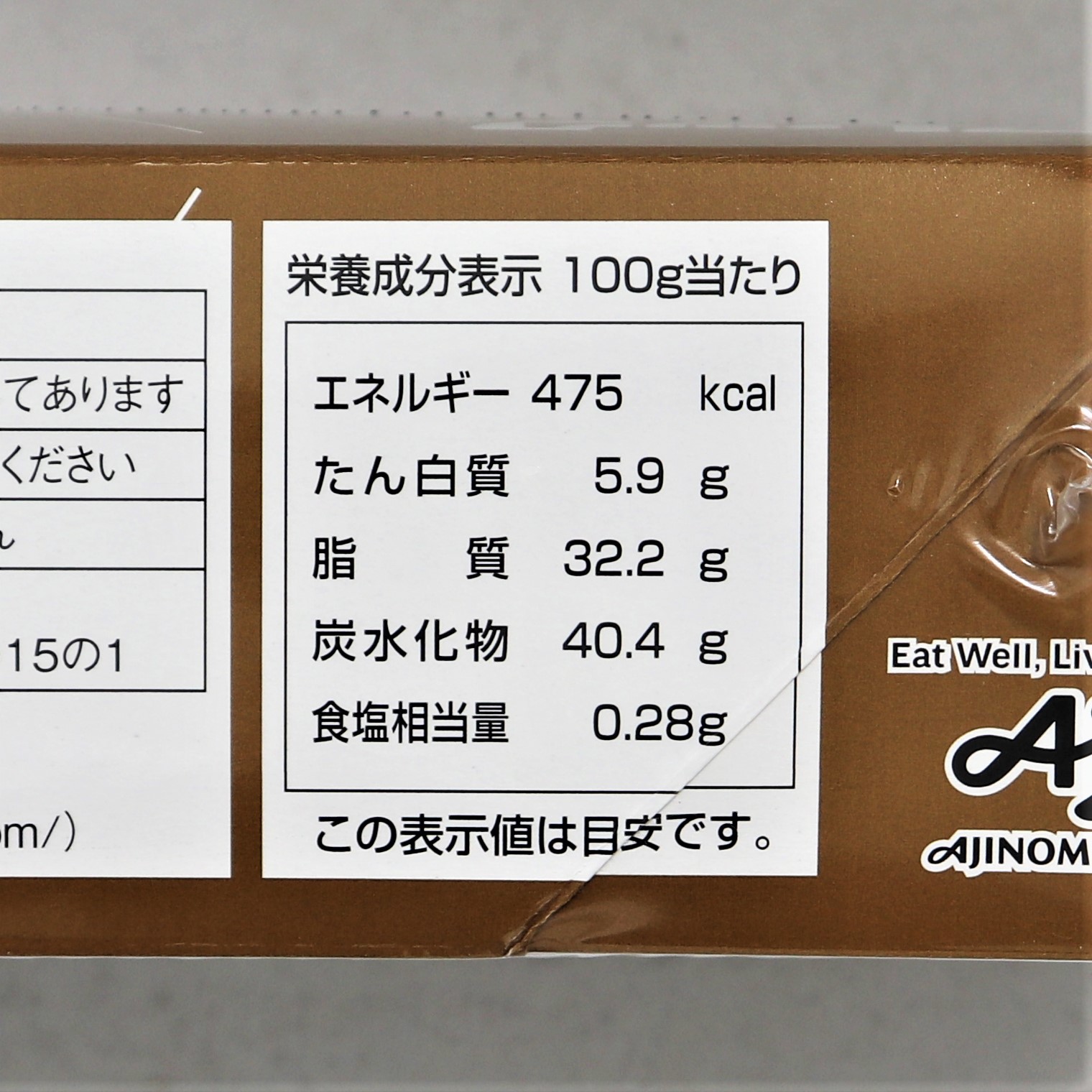 【業務用】味の素冷凍食品 フレックフリーカットケーキブラウニー(ベルギー産チョコレート使用) 370g