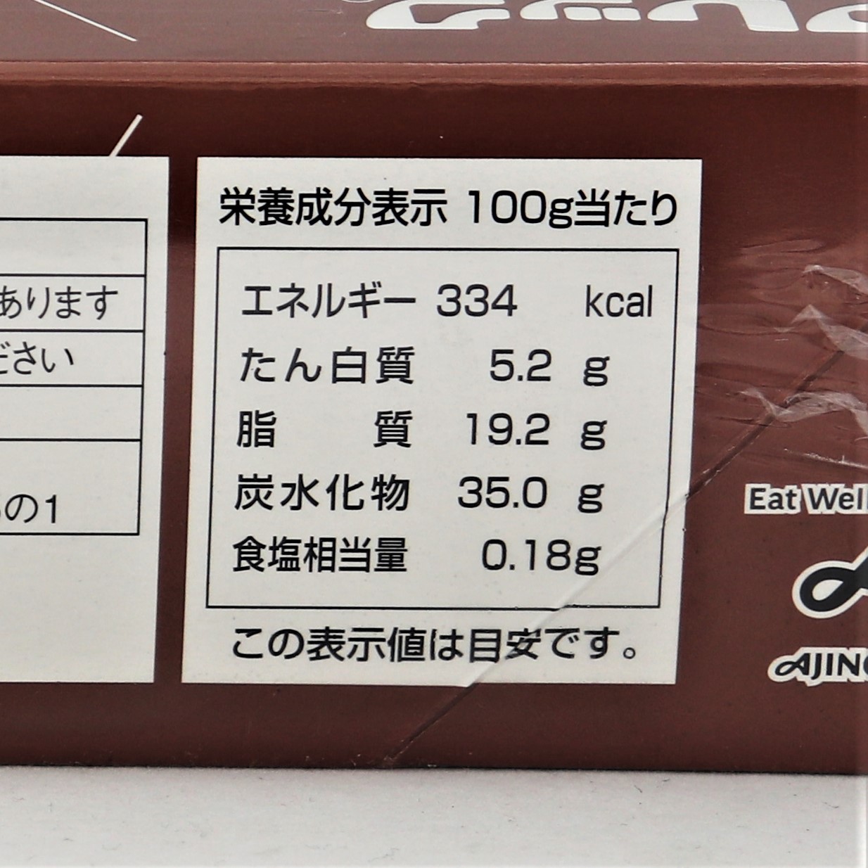 【業務用】味の素冷凍食品 フレックフリーカットケーキショコラ(ベルギー産チョコレート使用) 325g