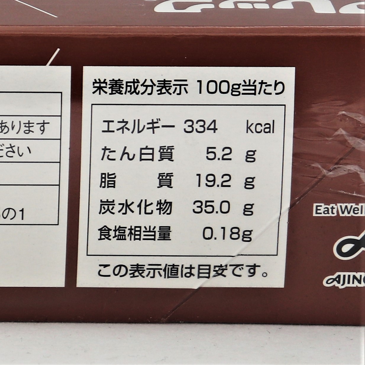 業務用食材 味の素冷凍食品 フレックフリーカットケーキショコラ ベルギー産チョコレート使用 325g お菓子 デザート 製菓材料 食材デポ