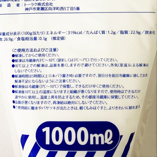 【業務用】O&F ホイップクリーム 1000ml