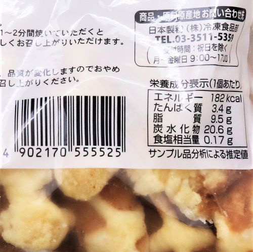 【業務用】ニップン ベルギーワッフルL焼成品10個 400g