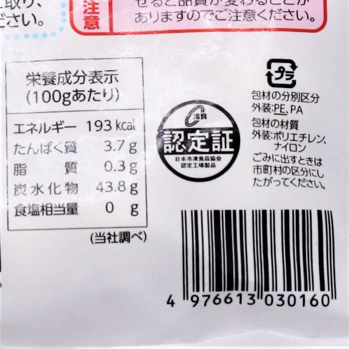 火乃国食品工業 冷凍白玉 280g