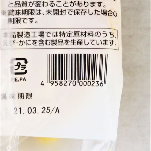 【業務用】ヤマガタ食品 ミニミートオムレツ7個入 210g