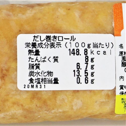 【業務用】フュージョン だし巻きロール 250g