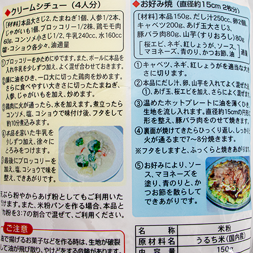 火乃国食品 米粉 150g