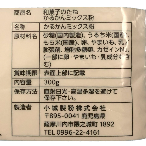 小城製粉 和菓子のたね かるかんミックス粉 300g