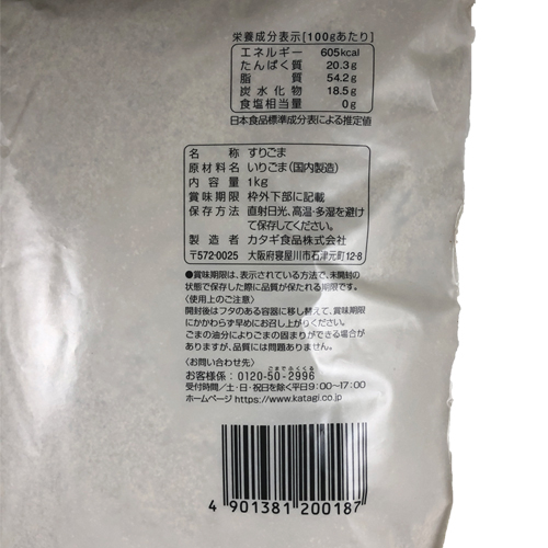 【業務用】カタギ食品 直火焙煎すりごま白粉ずり 1kg×12