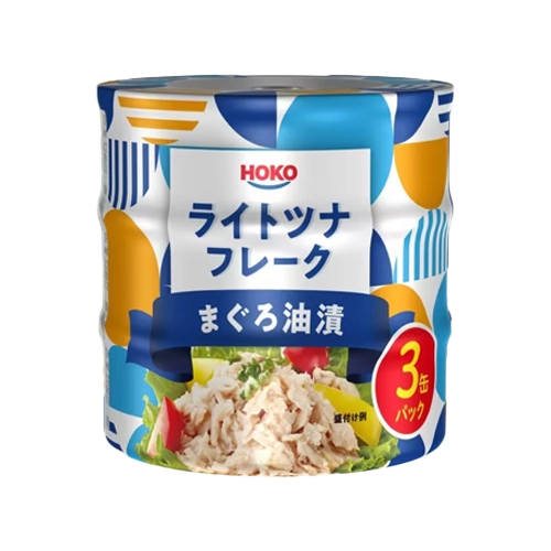 HOKO ライトツナフレーク まぐろ油漬 3缶パック 70g×3