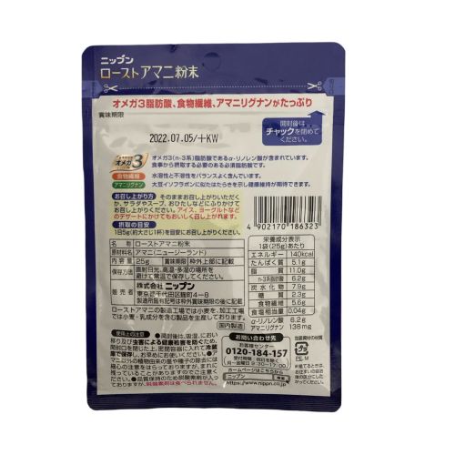 ニップン ローストアマニ粉末 25g