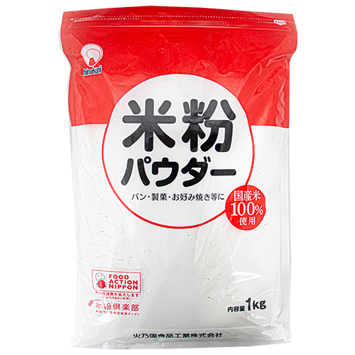 【業務用】火乃国食品工業 米粉パウダー 1kg