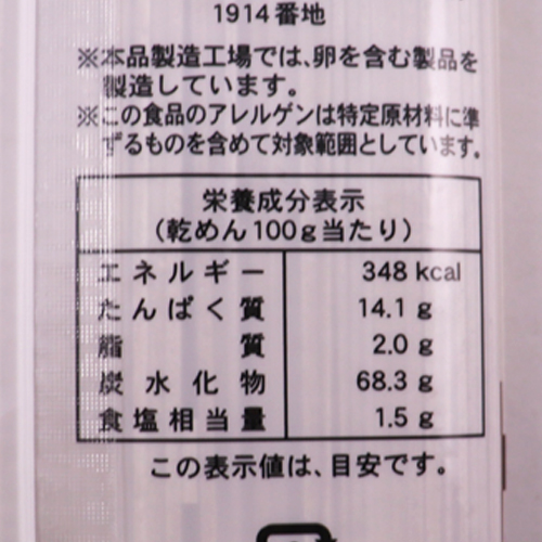 【業務用】キッセイ商事 ケイタリング 信州そば 500g