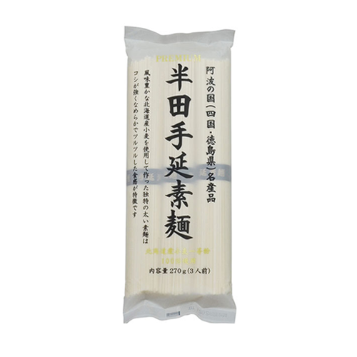 讃岐物産 半田手延素麺 PREMIUM 阿波の国 徳島 名産品 北海道産小麦一等粉100%使用 そうめん 3人前 270g