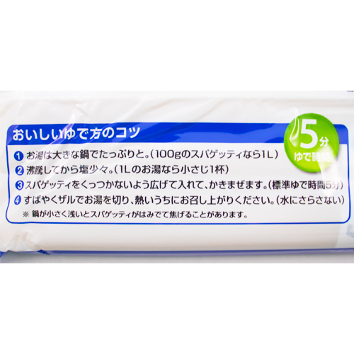 ニップン オーマイスパゲッティ結束タイプ太さ1.5mm 500g