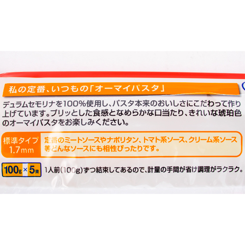 ニップン オーマイスパゲッティ結束タイプ太さ1.7mm 500g