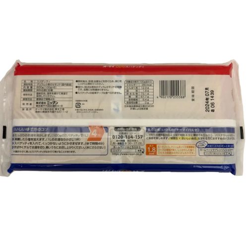 ニップン オーマイ早ゆでスパゲッティ 1.8mm結束タイプ 600g|業務用