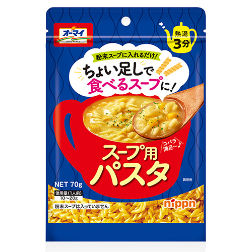 ニップン オーマイスープ用パスタ 70g
