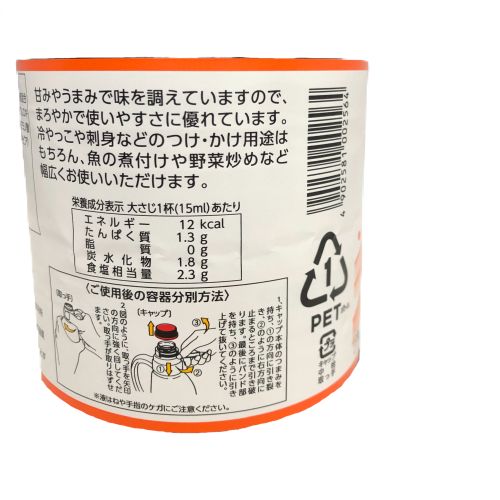 フンドーキン醤油　料亭の味うまくち あまくち　1.5L