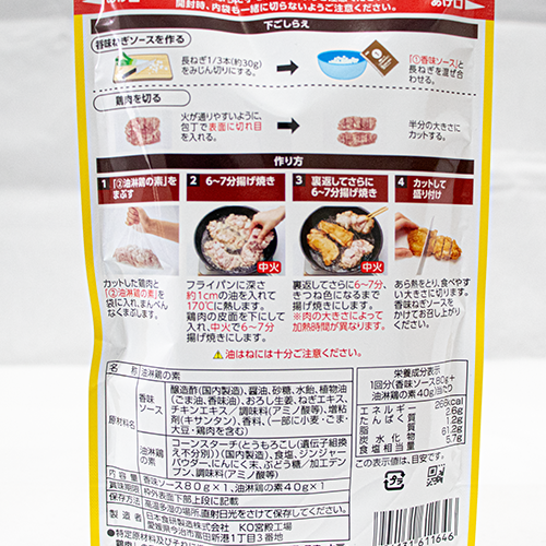 日本食研 油淋鶏作り 120g