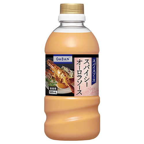 【業務用】 味の素 GABANスパイスソーススパイシーオーロラソース 500ml