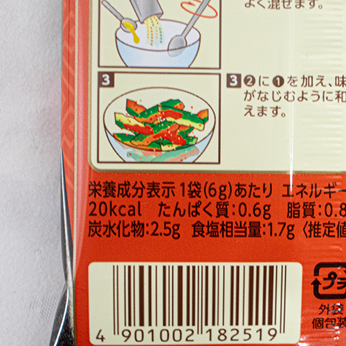 ヱスビー SPICE&HERBシーズニング韓国風辛口たたききゅうり 12g