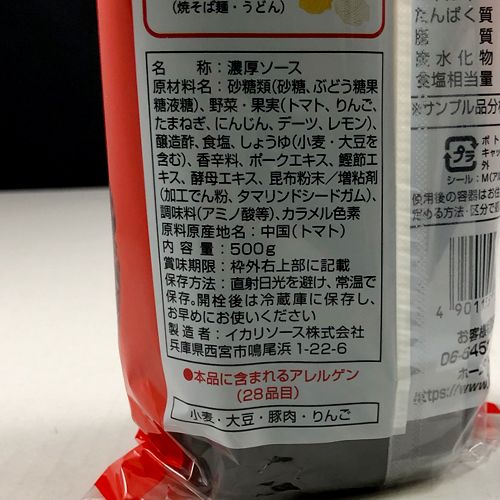 イカリソース 関西あまからお好みソース 500g