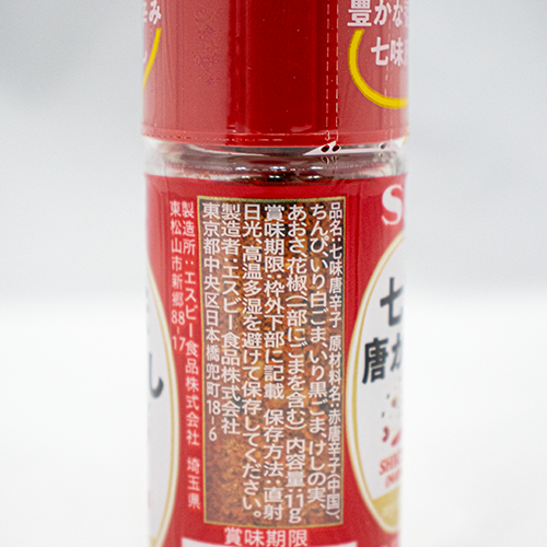 ヱスビー マイチョイス 七味唐からし 11g