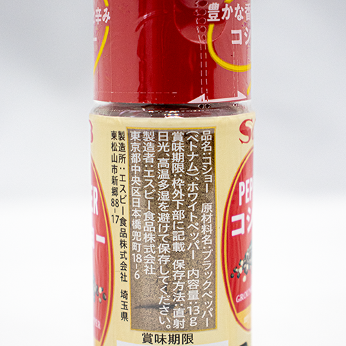 ヱスビー マイチョイス コショー 13g