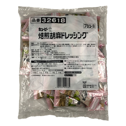 【業務用】キユーピー 焙煎胡麻ドレッシング 600ml(15ml×40個)