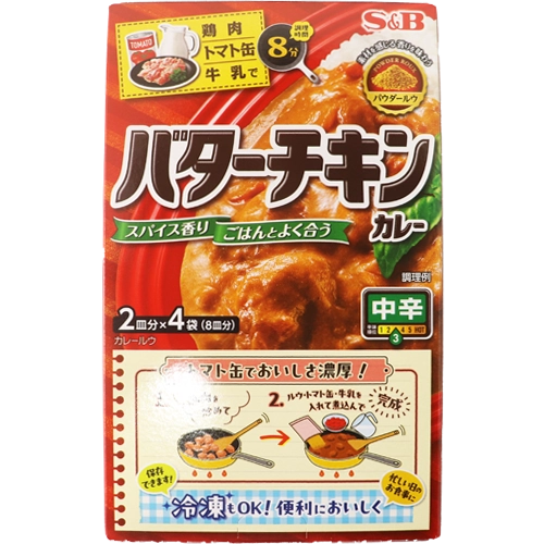 S&B バターチキンカレー中辛 94g