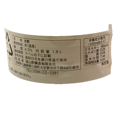 福山酢醸造　高級料理用米酢　1.8L