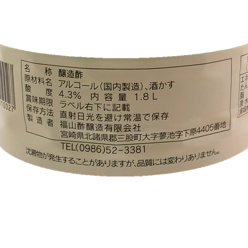 福山酢醸造　金菊 福山酢醸造酢100％　1.8L