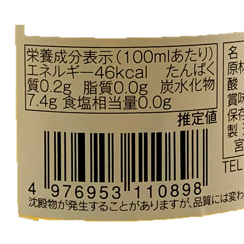 福山酢醸造　根こんぶ入り米酢　500ml