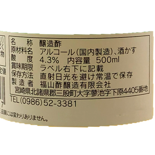 福山酢醸造　金菊 福山酢醸造酢100％　500ml