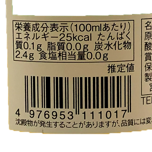 福山酢醸造　金菊 福山酢醸造酢100％　500ml